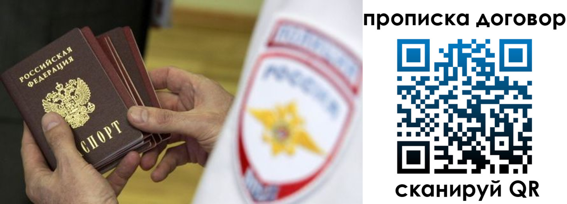 прописка иностранных граждан в Юрьевце