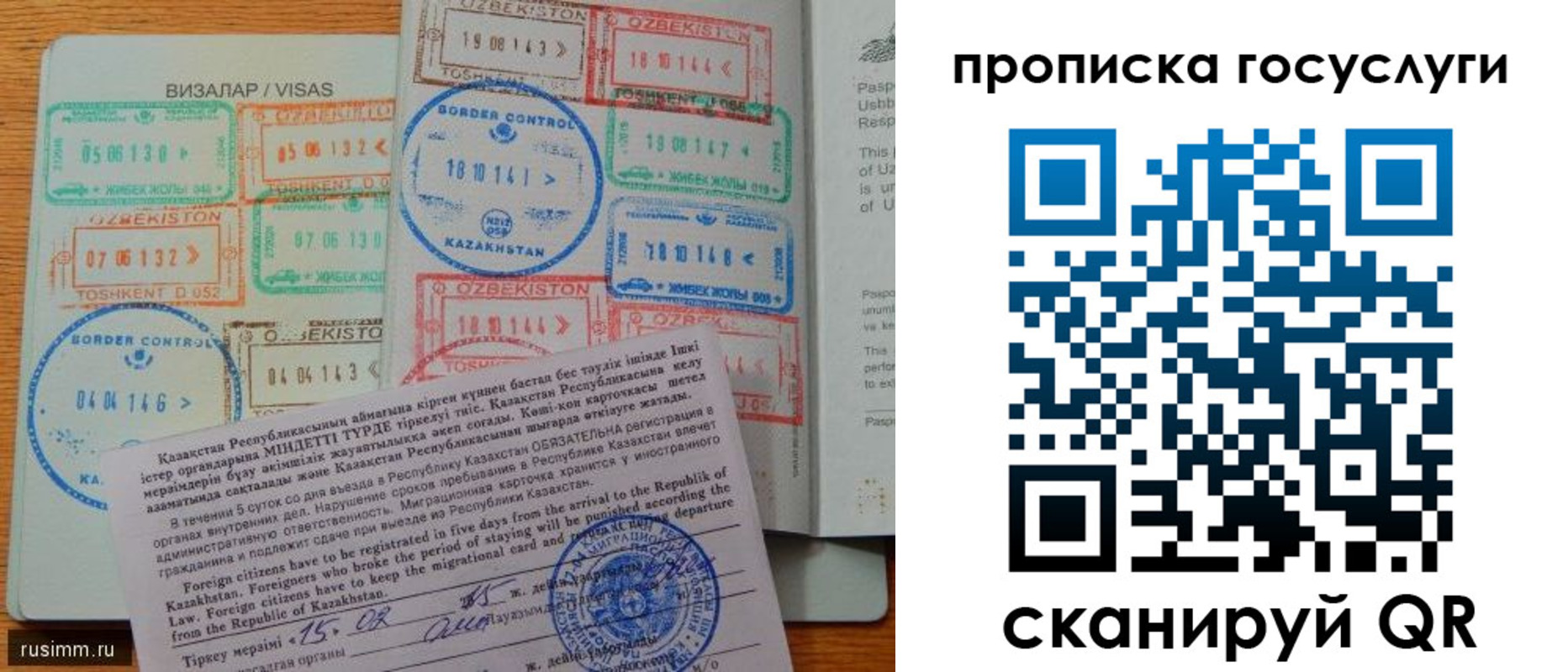 прописка для кредита в Юрьевце