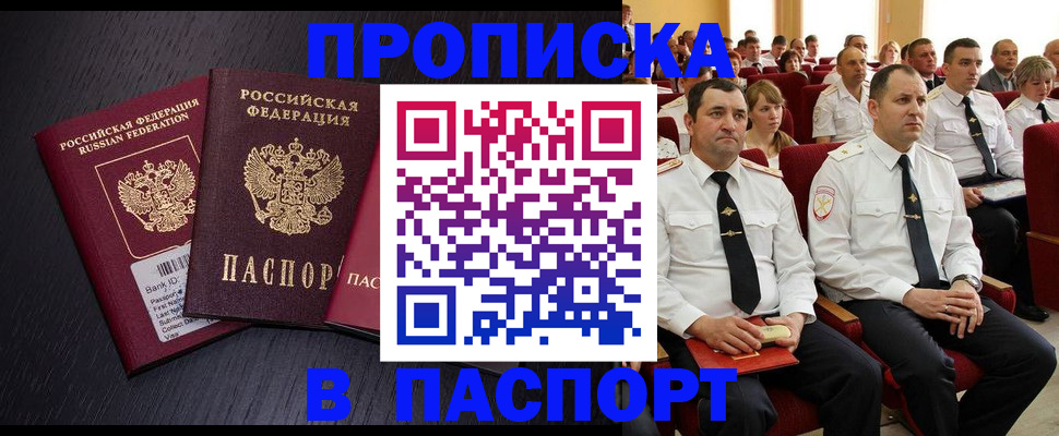 прописка для школы в Юрьевце