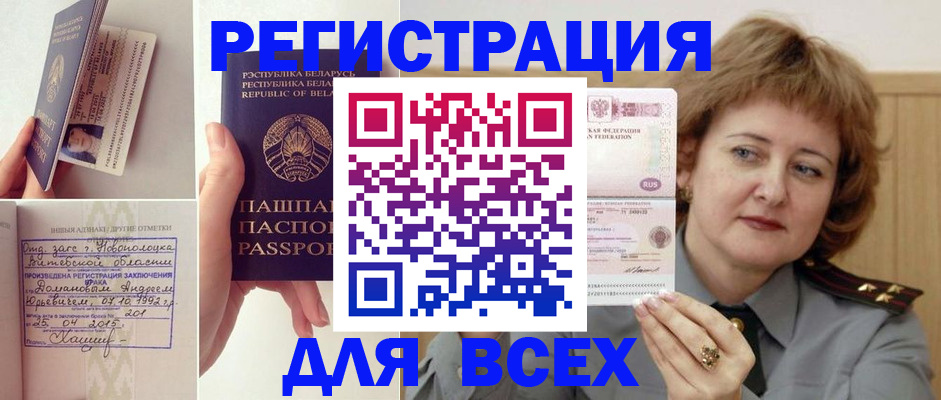временная регистрация надежно в Юрьевце