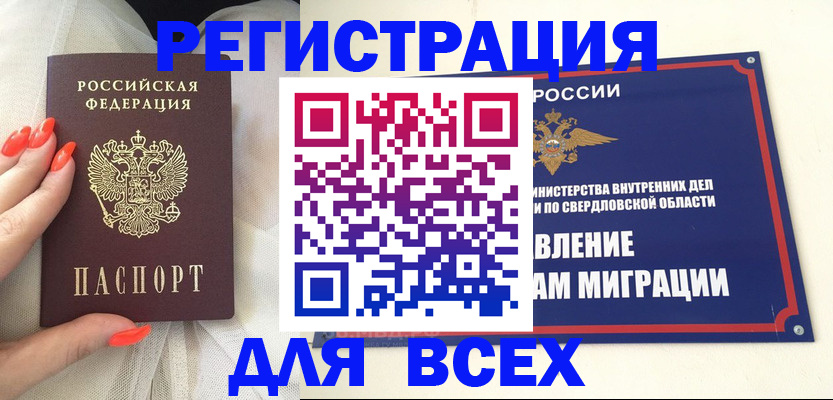 прописка иностранных граждан в Юрьевце