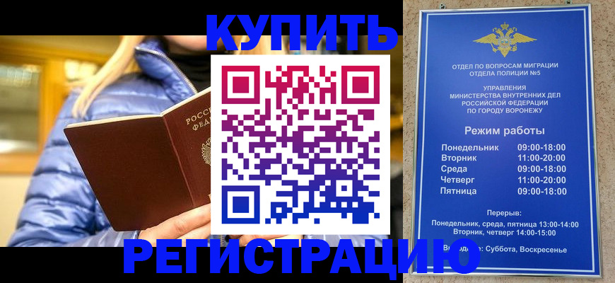 прописка иностранных граждан в Юрьевце