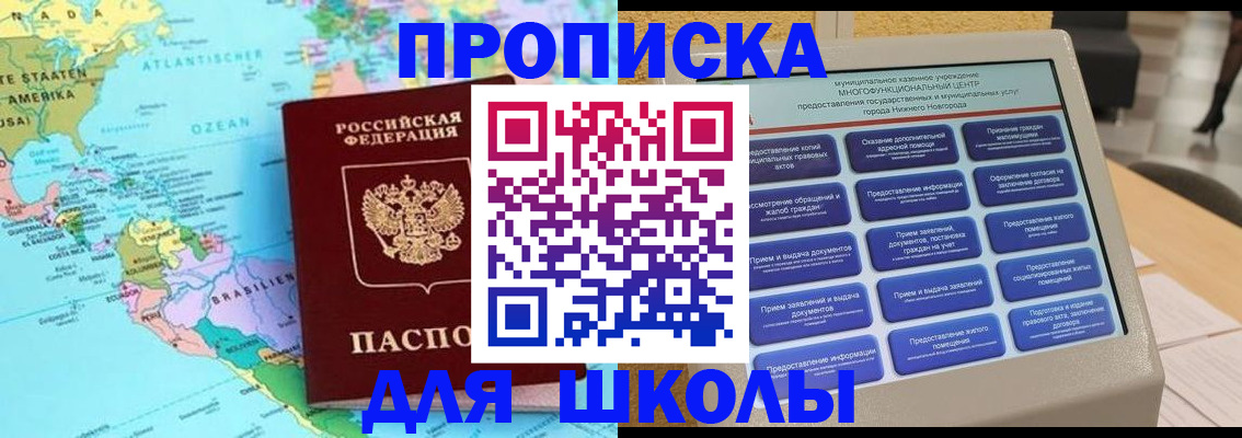 временная регистрация купить в Юрьевце