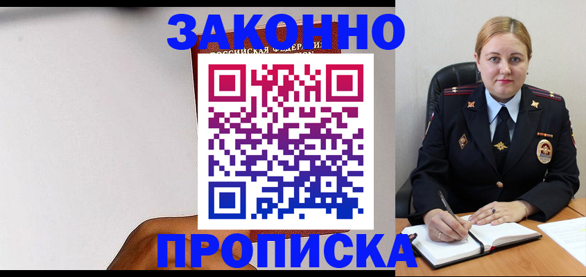 прописка паспорт в Юрьевце