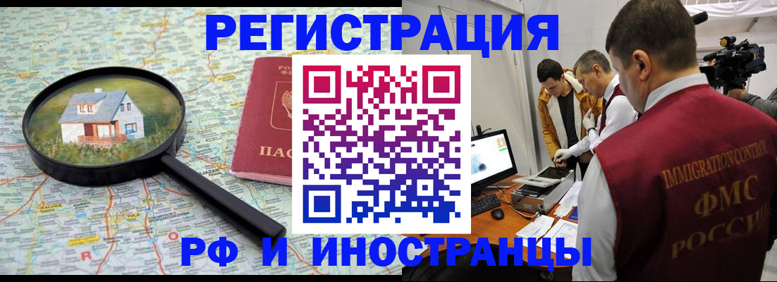 прописка законно в Юрьевце