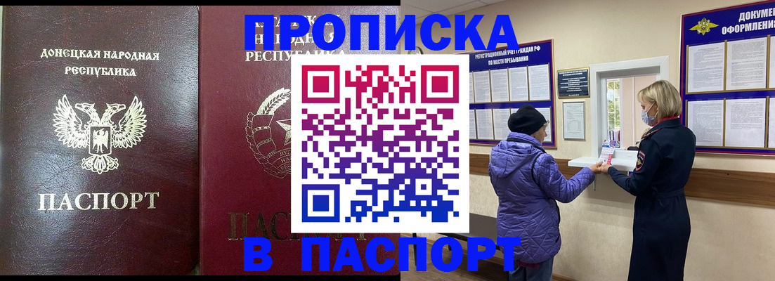 прописка в квартире в Юрьевце