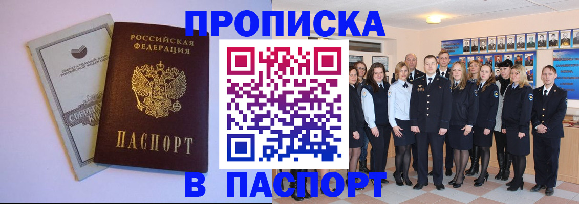 прописка поиск в Юрьевце