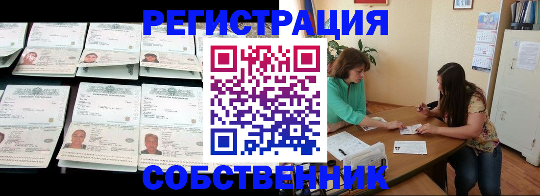 временная регистрация гарантия в Юрьевце
